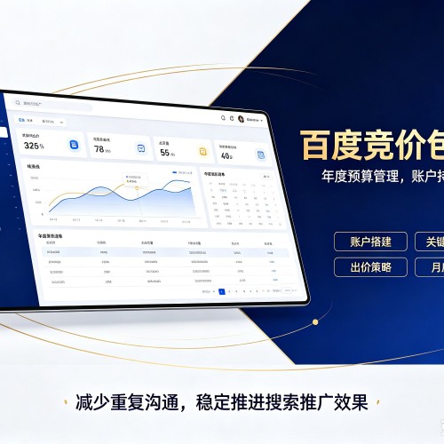 南县百度竞价包年